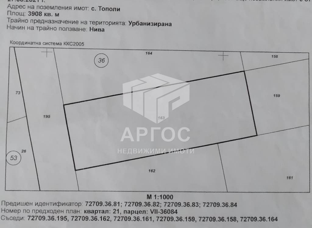 Продава парцел район – с.Тополи - Агенция за недвижими имоти Варна - Екипът