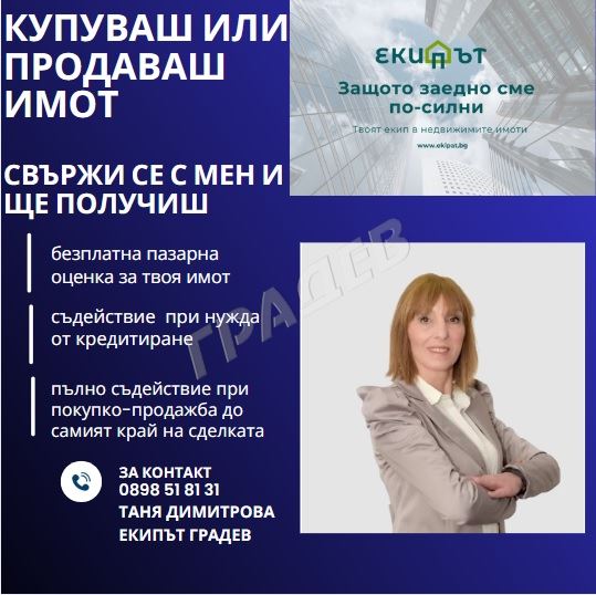 Под наем външно парко място!!! - Агенция за недвижими имоти Варна - Екипът