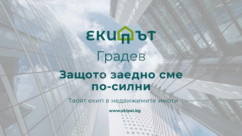 Парцел с площ  24325 кв.м в м-ст „Момчил’ гр. Балчик .“ - Агенция за недвижими имоти Варна - Екипът