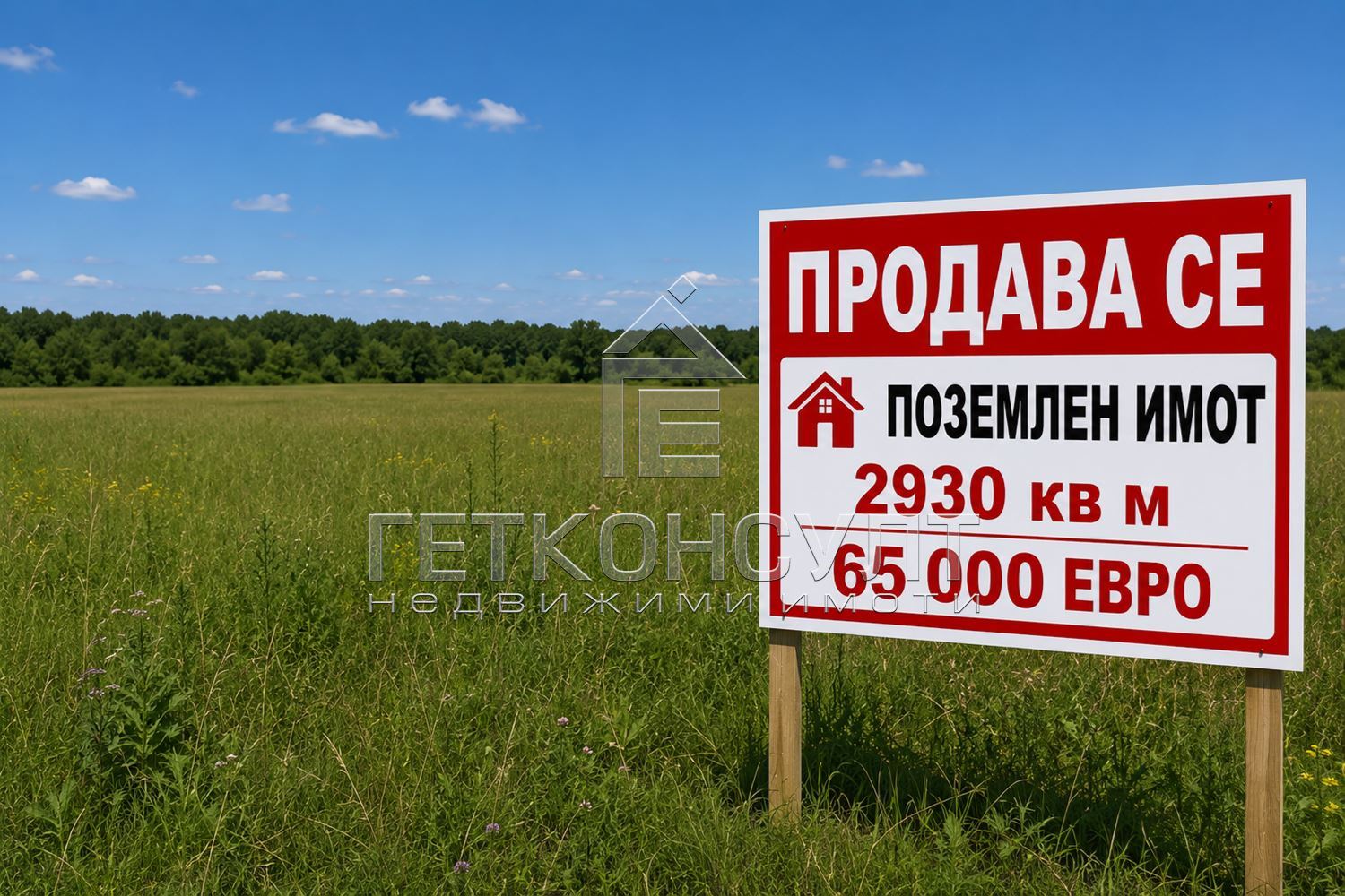 с.Тополи, местност Кайнака, 2930 кв м поземлен имот - Агенция за недвижими имоти Варна - Екипът