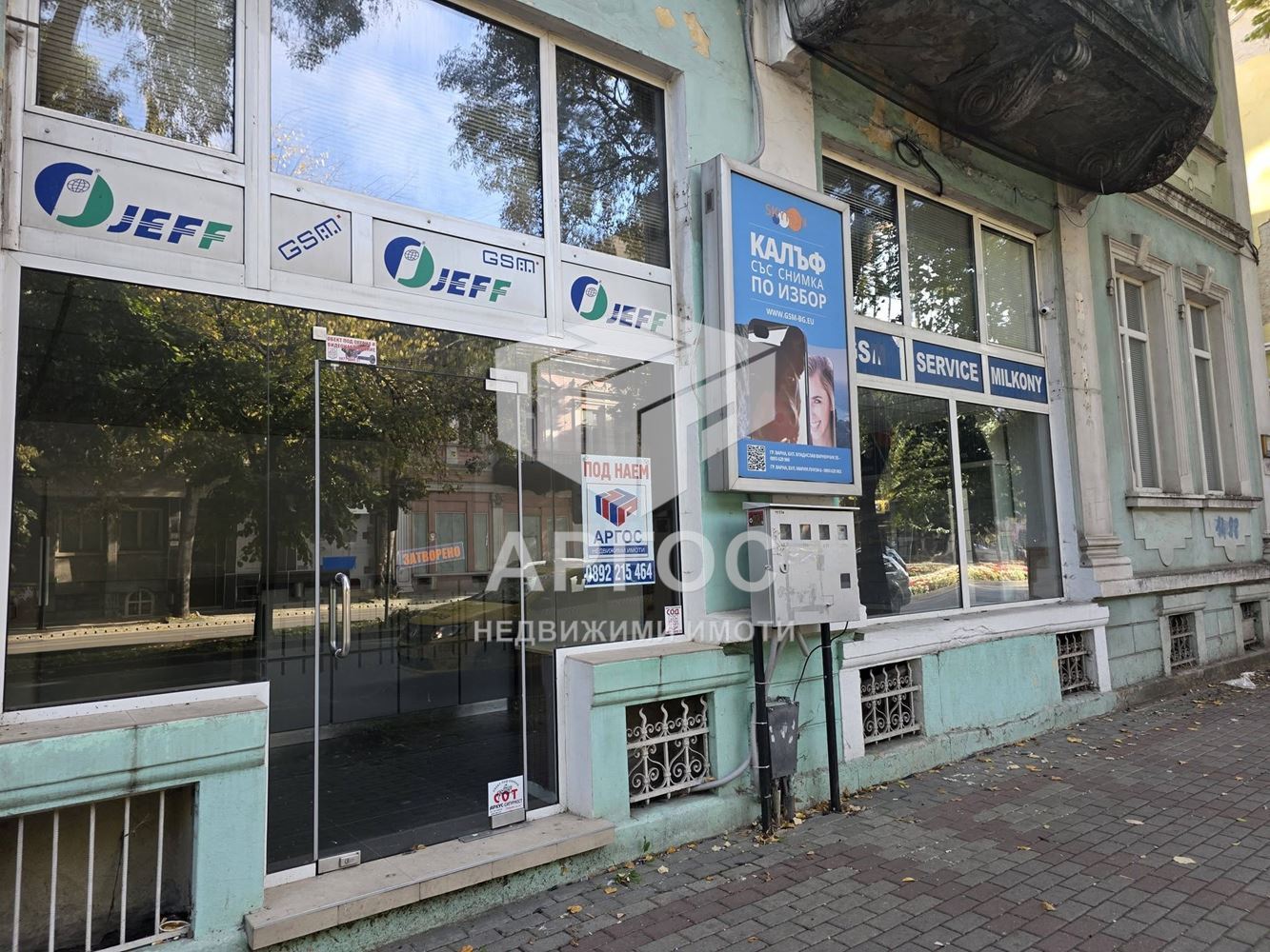 Дава под наем МАГАЗИН – бул.Мария Луиза - Агенция за недвижими имоти Варна - Екипът